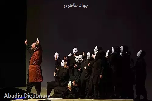 جواد طاهری